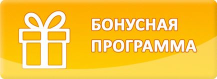 Бонусні бали і промокодом на послуги в Ростелекомі