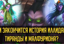 Warlock în legiunea wow (Ghiduri, schimbări, set t19, artefacte, fortăreață)