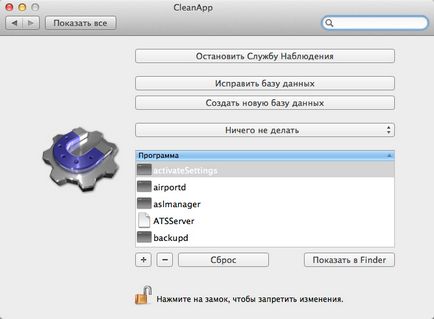 Cleanapp - dezinstalați și mențineți mac OS