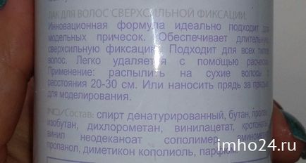 Постоянно наслада Лак за коса 400 мл мнения