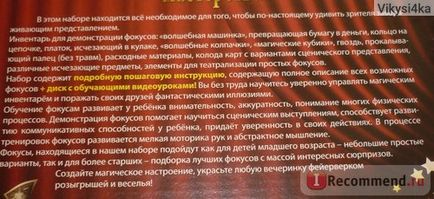 Danko játékok zsák trükköt 50 legjobb trükkök a világ - „bűvészmutatvány, és nem csalás! Box (felső) Danko játékok zsák trükköt 50 legjobb trükkök a világ - „bűvészmutatvány, és nem csalás! doboz