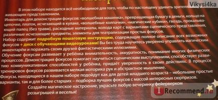 Danko játékok zsák trükköt 50 legjobb trükkök a világ - „bűvészmutatvány, és nem csalás! doboz