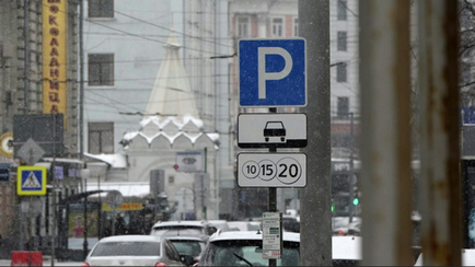 Parcarea semnelor de trafic și parcarea cu plată 10 15 20