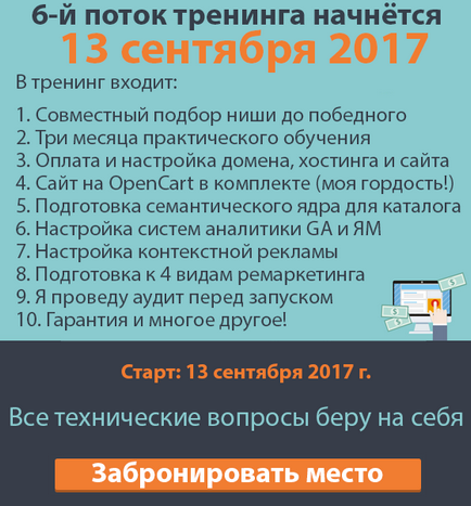 Довіра і лояльність покупців до інтернет магазину, створюємо інтернет магазин самі з нуля