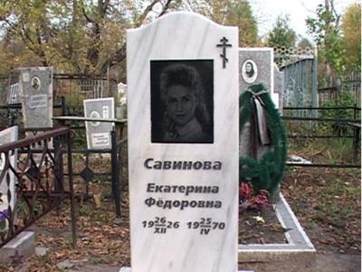Ekaterina Savinova - életrajz, a személyes élet, fotók a színésznő végzetes hiba Frosi Burlakova