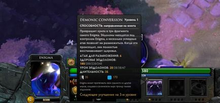 Enigma útmutató DOTA 2 játék megemészteni