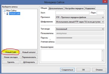 Ftp-клієнт filezilla де скачати, як користуватися, настройка