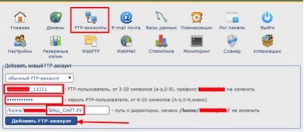 Ftp-client filezilla unde să descărcați, cum să utilizați, configurați