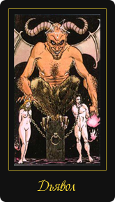 Divination by tarot pentru dragoste - aspect on-line pe relația dintre stup