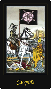 Divination by tarot pentru dragoste - aspect on-line pe relația dintre stup