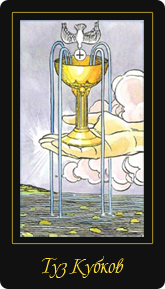 Divination by tarot pentru dragoste - aspect on-line pe relația dintre stup