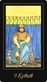 Divination by tarot pentru dragoste - aspect on-line pe relația dintre stup