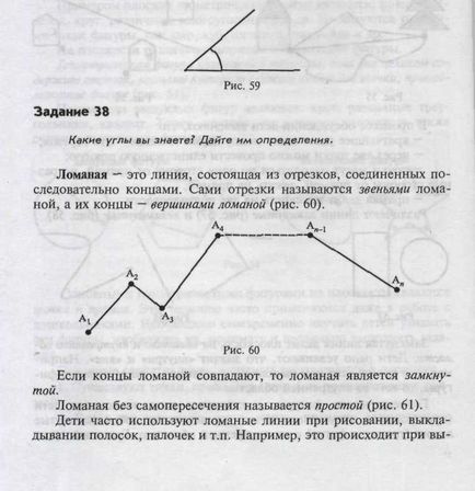 Figurile geometrice din plan