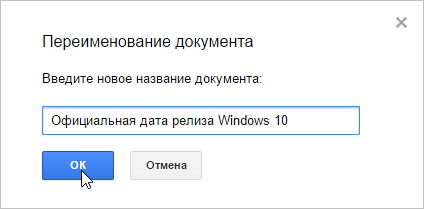 Documentele Google încep să lucreze cu documentul