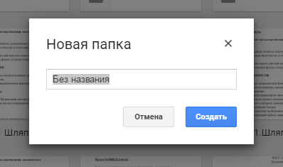 Documente Google, foi de calcul și formulare