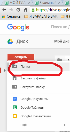 Google документи, таблиці та форми