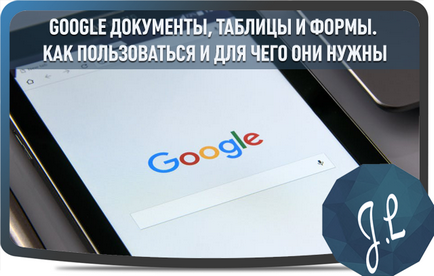 Google документи, таблиці та форми