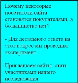 Преместването как да получите клиенти от интернет