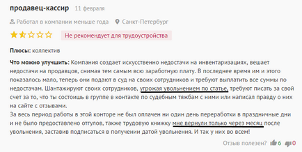 Хр брандиране 5 начина да съсипе репутацията на правомощията на работодателя си HR-отдел - Управление