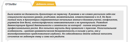 Hr брендинг 5 способів зіпсувати репутацію роботодавця силами вашого hr-відділу - управління