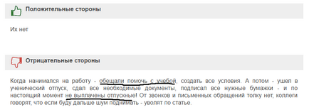 Хр брандиране 5 начина да съсипе репутацията на правомощията на работодателя си HR-отдел - Управление