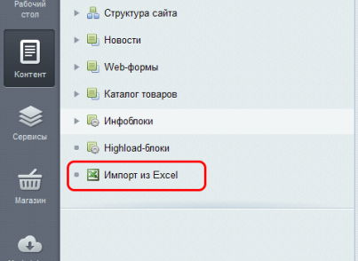 Importați din Excel