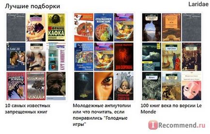 Імхонет - «помічник при виборі фільмів, книг, серіалів