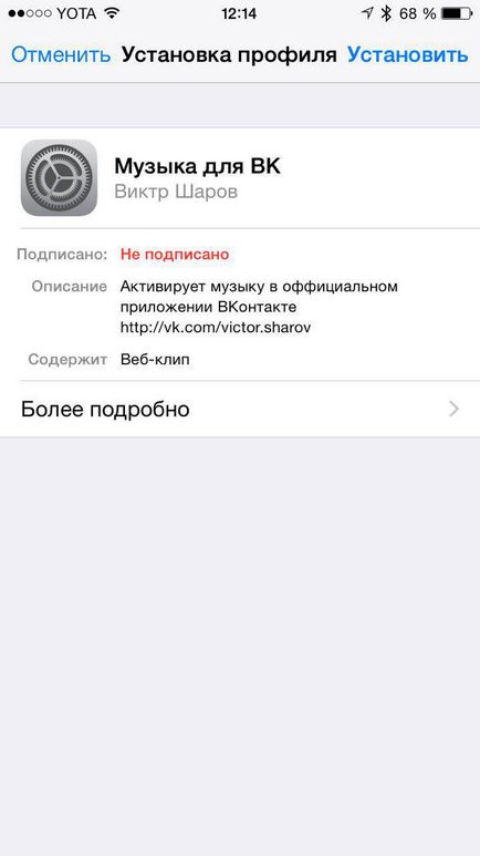 Як швидко повернути музику в додаток «вконтакте» для iphone і ipad, новини ios на