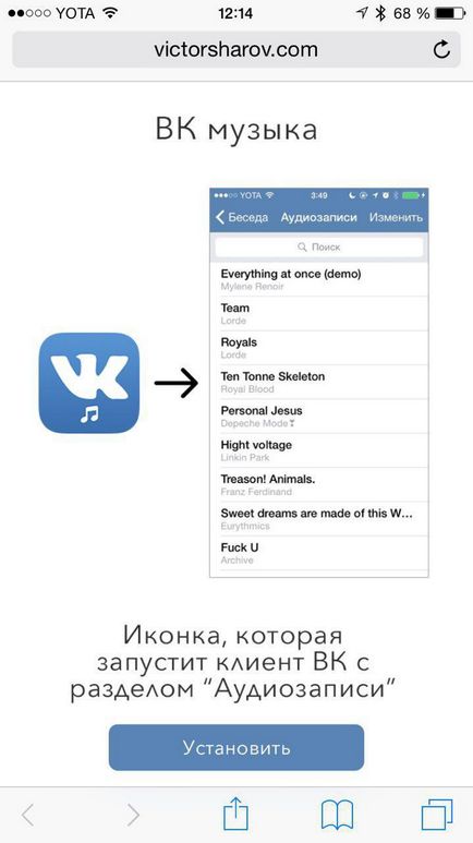 Як швидко повернути музику в додаток «вконтакте» для iphone і ipad, новини ios на