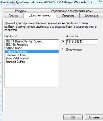 Hogyan változtassuk meg a mac-address Windows, Linux, Mac, Android, iPhone, támogatás hétköznap