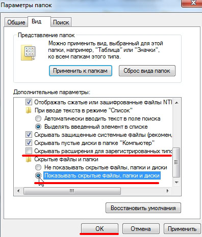 Як змінити розширення у файлу в windows 7, 8