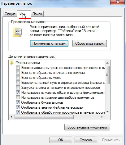 Як змінити розширення у файлу в windows 7, 8