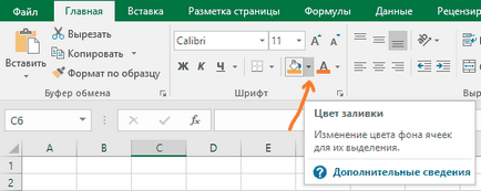 Modificarea culorii de fundal a celulei în tabela Excel