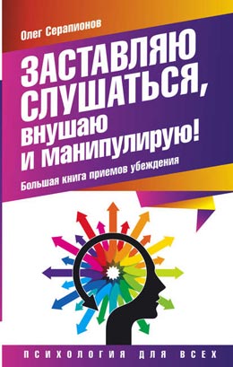 Як маніпулювати чоловіком і домагатися від нього всього що заманеться