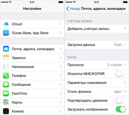 Як налаштувати пошту iphone 6 для gmail, yandex, rambler