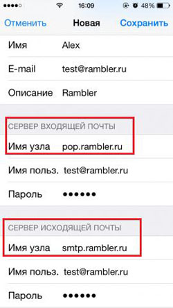 Як налаштувати пошту iphone 6 для gmail, yandex, rambler