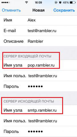 Cum se configurează mailul pentru iPhone 6 pentru gmail, yandex, rambler