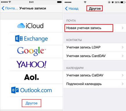 Cum se configurează mailul pentru iPhone 6 pentru gmail, yandex, rambler