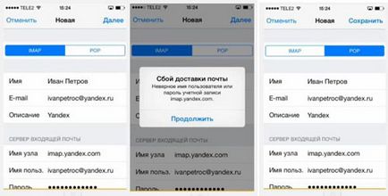 Як налаштувати пошту iphone 6 для gmail, yandex, rambler