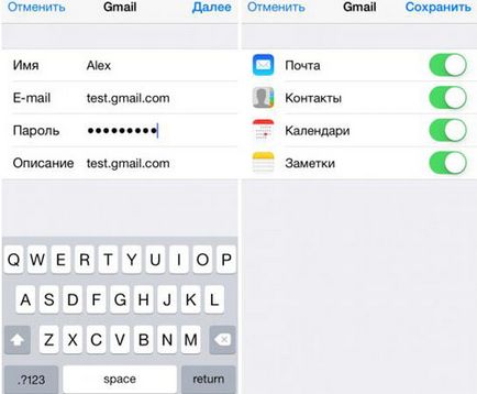 Як налаштувати пошту iphone 6 для gmail, yandex, rambler