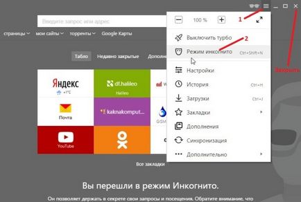 Hogyan nyitja és zárja a inkognitómódjában Yandex böngésző, hogyan kell egy számítógépet