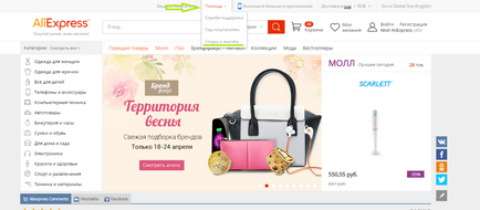 Як подати скаргу на продавця на aliexpress