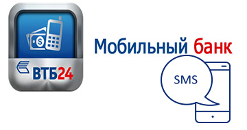 Як підключити мобільний банк ВТБ 24 на телефон самостійно