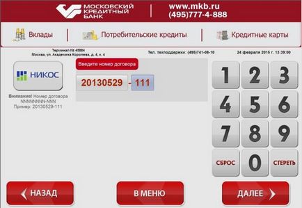 Як покласти гроші на карту МКБ банку способи, терміни поповнення, комісія