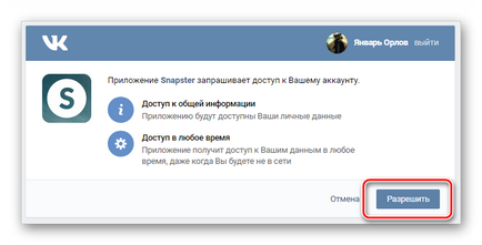 Cum se obține autocolante pentru vkontakte gratuit