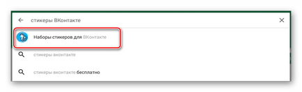 Cum se obține autocolante pentru vkontakte gratuit