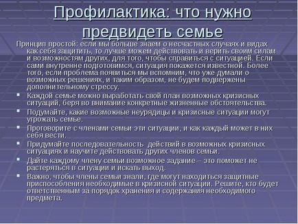 Як допомогти дитині подолати кризові ситуації в житті рекомендації батькам