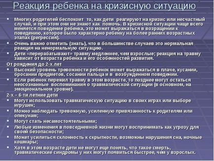 Як допомогти дитині подолати кризові ситуації в житті рекомендації батькам