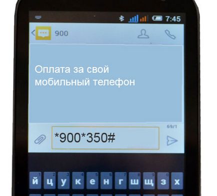 Cum să actualizați soldul telefonului, plătiți pentru telefon printr-o bancă mobilă