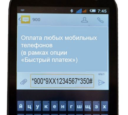 Cum să actualizați soldul telefonului, plătiți pentru telefon printr-o bancă mobilă